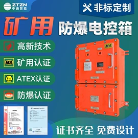防爆箱;其他防爆器材;换热制冷空调