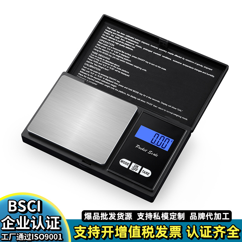 珠宝秤0.01g 小型数字便携黄金称 茶叶称量衡器 广东批发口袋台秤