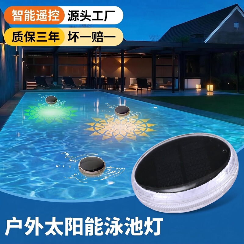 Cross-Border Led Solar Pool Lights, Floating Lights, Waterproof Pool Rgb Atmosphere Lights, Pond Lights, Fish Pond Lights, Garden Lights Cross-Border Led Solar Pool Lights, Floating Lights, Waterproof Pool Rgb Atmosphere Lights, Pond Lights, Fish Pond Lights, Garden Lights