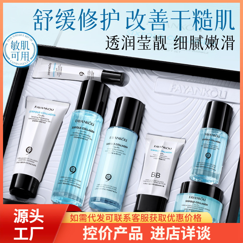 Fayan Camellia Hex Colágeno Anti-arrugas Reparación Luxury Box de Regalo Hidratación Hidratación Kit de productos de cuidado de la piel image 1