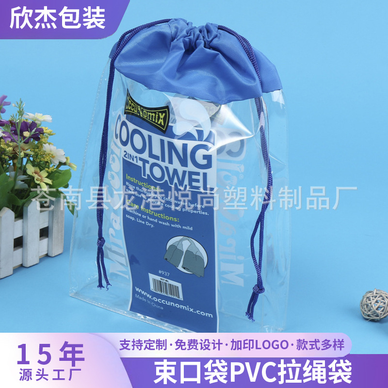 长期供应 PVC袋 PVC束口袋 PVC拉绳袋 质优价廉 欢迎订购 批发