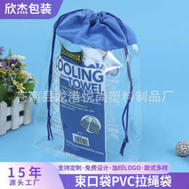长期供应 PVC袋 PVC束口袋 PVC拉绳袋 质优价廉 欢迎订购 批发
