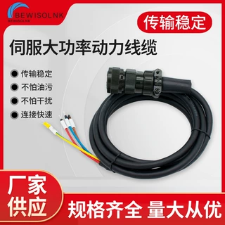伺服动力电缆线JZSP-UVAA21-02 03 05 10 15 20-E