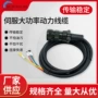 动力jzsp-uvaa21-0220-e伺服电缆线