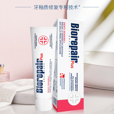 Italy Imported Bailey toothpaste Pleiotropic repair Gum Care/Brightening/Antianaphylaxis toothpaste Enhanced 75