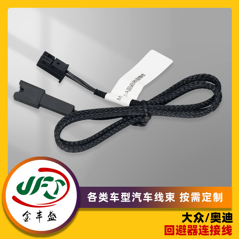 Car Avoidance Cable, New Energy Vehicle Cable, Motorcycle Cable, Electric Bicycle Cable, Excavator Cable Harness, Etc
