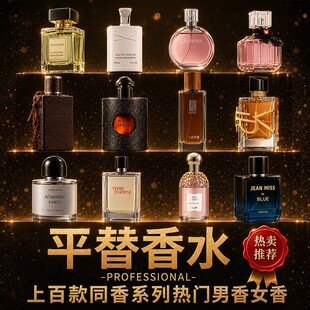 �羳������ˮ�־�Ů�� perfume�Ж|�������ϰݏS�����l��ʿ��ˮ