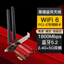 AX1800��������PCIE��������̨ʽ��PCIEWiFi���շ����� MT7921