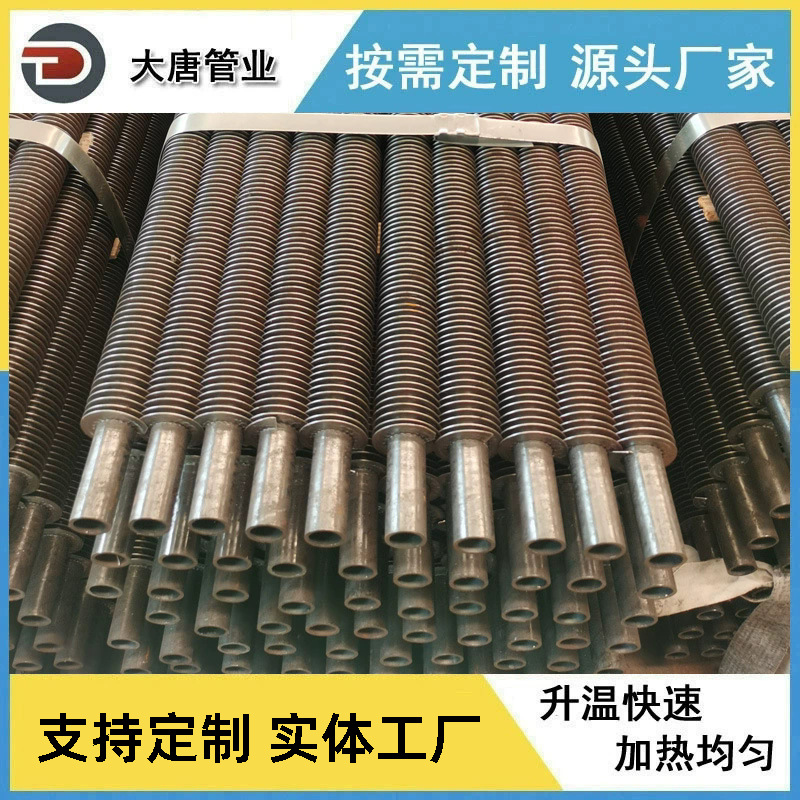 腐竹烘干房用高频焊翅片管 1寸翅片散热管 换热器用螺旋换热管