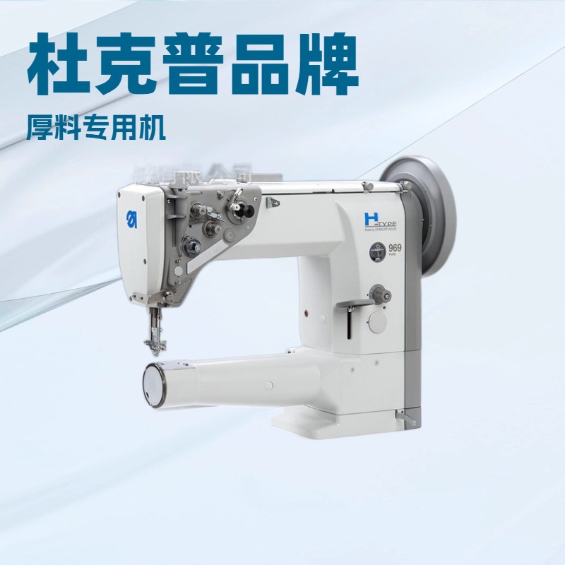 供应 杜克普大嘴高车｜HTYPE 969190080