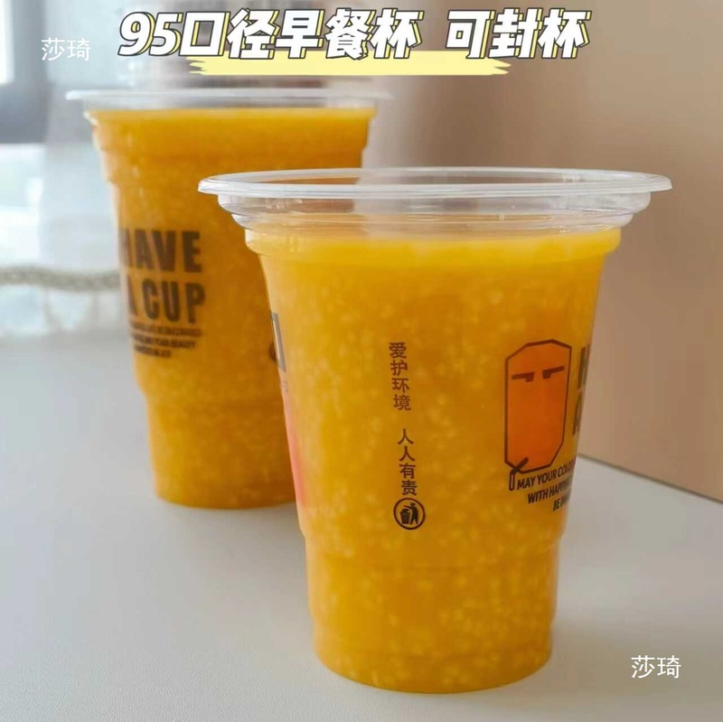 95口径プラスチック豆乳カップ朝食店粥カップPP使い捨て封口カップミルクティージュースカップ商品包装カップ|undefined