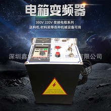 �����Ƶ�����380v220v��Ƶ����ϵ���豸���ϻ����ϼ�