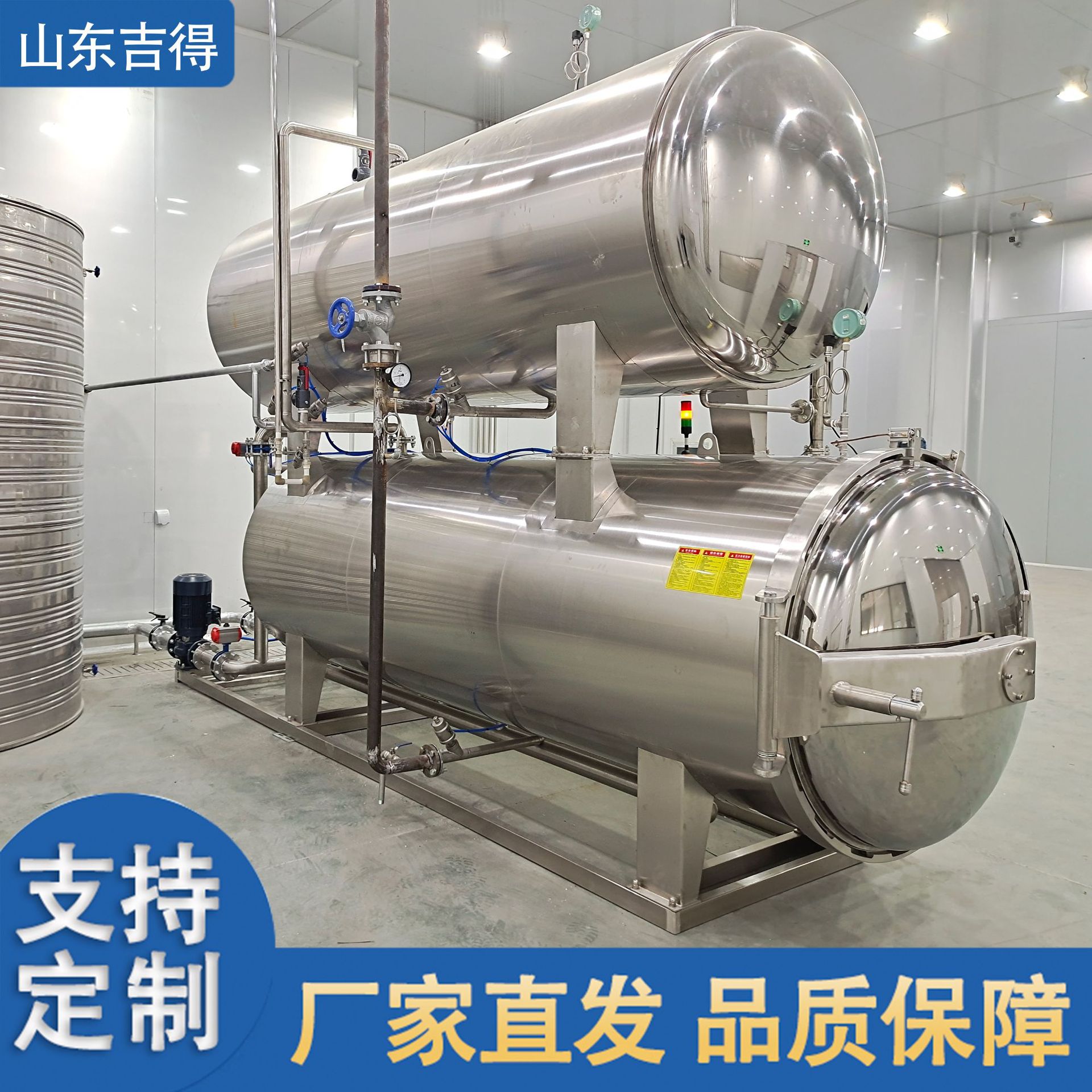 玉米杀菌锅 宠物食品罐头杀菌设备 真空牛肉熟食品灭菌釜