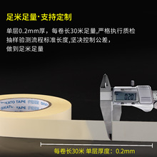醋酸胶带高粘白色醋酸胶布缠绕束线耐高温绝缘黑色醋酸布环保0.2