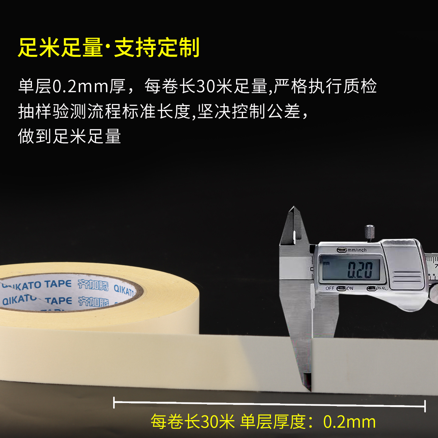 醋酸胶带高粘白色醋酸胶布缠绕束线耐高温绝缘黑色醋酸布环保0.2