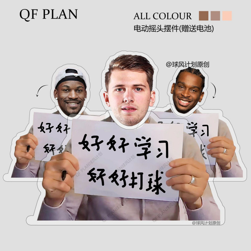 Doncic Butler Shake Head Ornaments Iverson Three-Ball Alexander Surrounding Hand-held Birthday Gifts for Boys