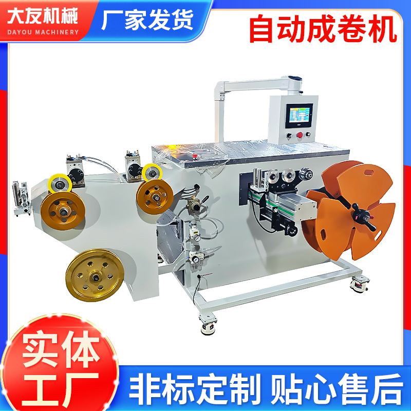 三代数控自动成卷机 线缆打盘设备 伺服排线机 涨力数控绕线设备
