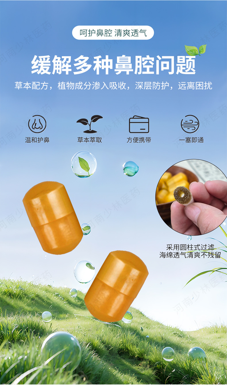 Nasal Care Herbal Cream Sample for Nose Comfort External Use specifications