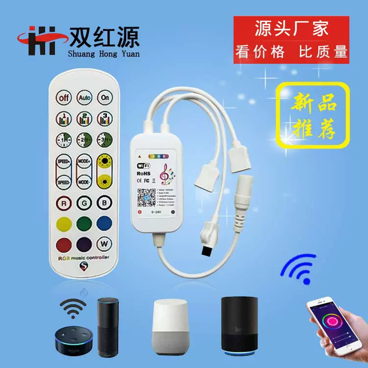跨境现货双红源涂鸦控制器智能app远程红外音乐led七彩灯带控制器