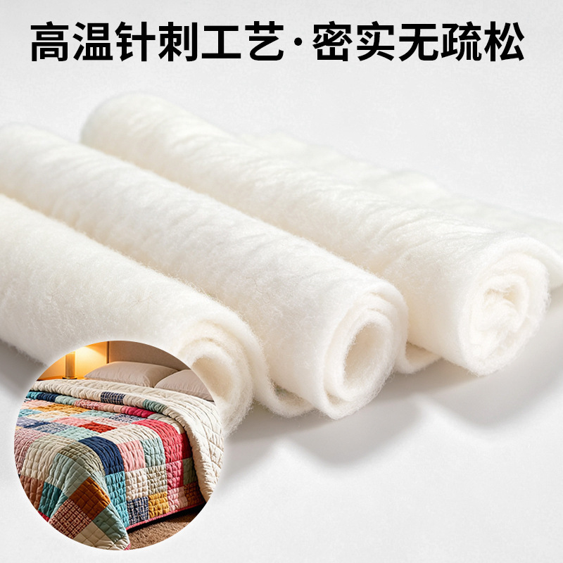 Cross-border wool needle-punched cotton for clothing lining, bedding filling, insulation, warmth, breathability, and temperature regulation Cross-border wool needle-punched cotton for clothing lining, bedding filling, insulation, warmth, breathability, and temperature regulation