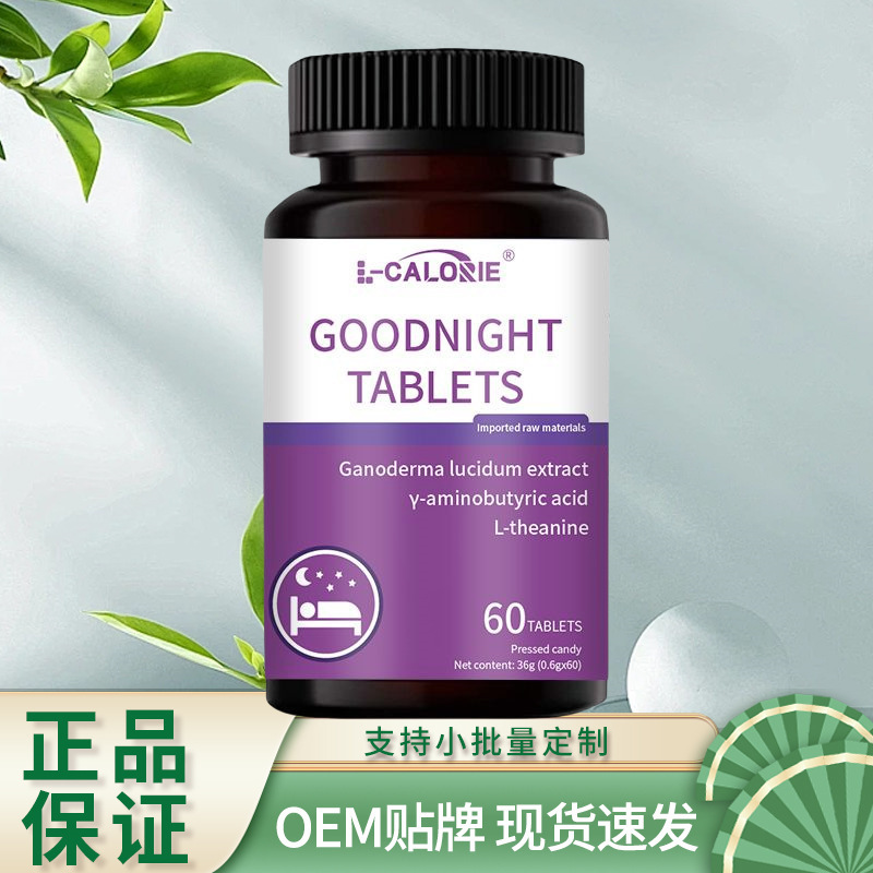 L-CALORIE-GOODNIGHT-TABLETS36グラムは代理ソースメーカーの直送をサポートしています|undefined