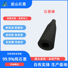 �߼�ʯī����͸ߜذ��ӹ���ĥ��������̼��ʯī��Ʒ