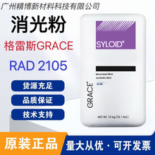 ����˹�����SYLOID RAD2105��͸���m��UV�̻�ϵ�y ���℩����