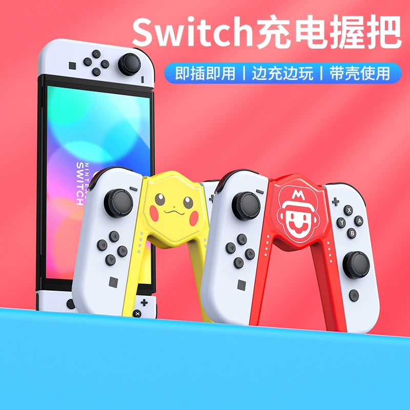 База зарядки для джойконов Nintendo Switch держатель рукоятки ns зарядное устройство Bracket зарядки