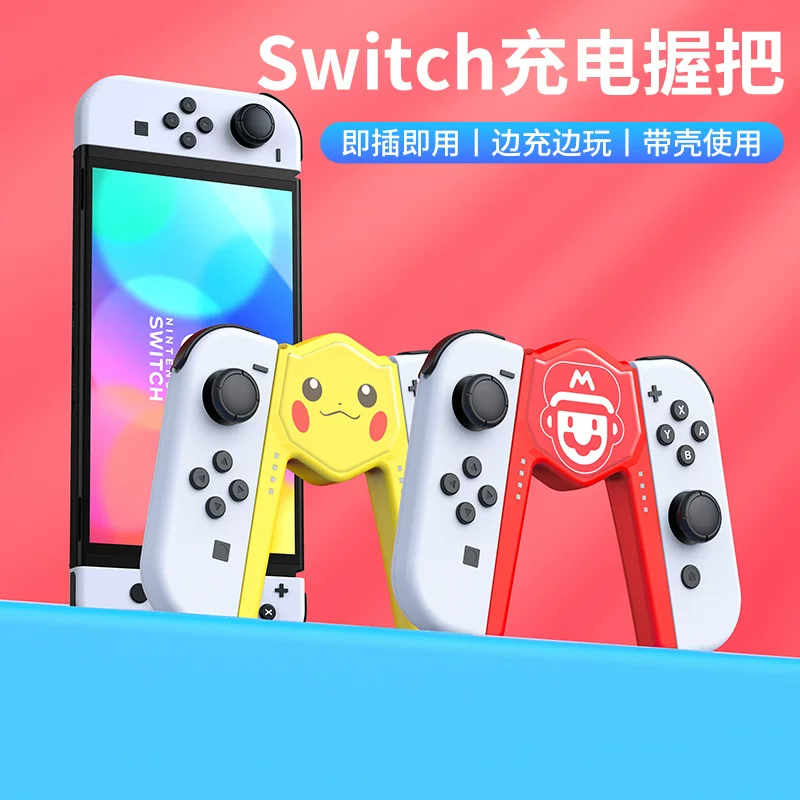 База зарядки для джойконов Nintendo Switch держатель рукоятки ns зарядное устройство Bracket зарядки