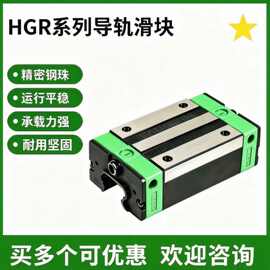 HGR直线导轨滑块 HG四方滑块CA/HA 国产上银直线导轨互换滑块