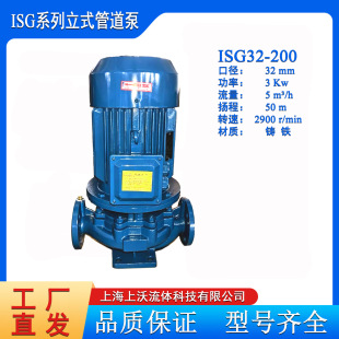 ѭ�h�ÏS�ҹ��� IRG32-200�Ϳ��{ѭ�h��ʽ�ܵ���ˮ��(����ă� )