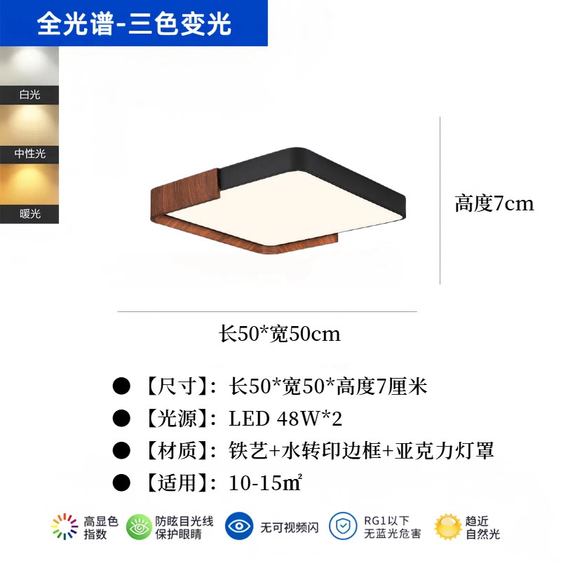 全光谱护眼吸顶灯中古卧室灯胡桃木纹客厅灯全屋家装灯饰中山灯具|undefined