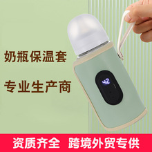 数显恒温奶瓶保温套暖奶器袋便携儿童婴儿加热奶瓶套户外神器通用