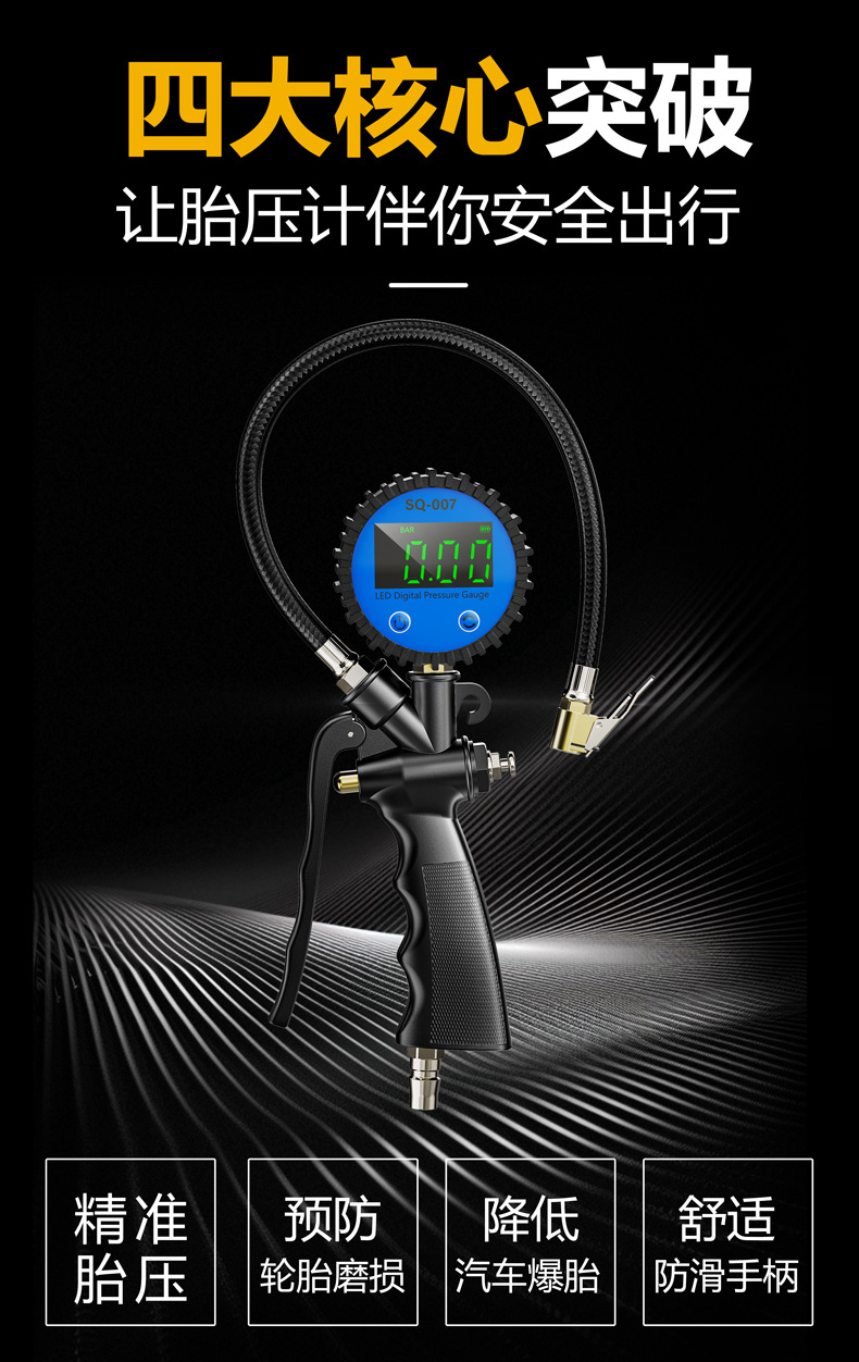 LED LCD Night Light Display Electronic Digital Tire Pressure Gauge High-Precision Rechargeable Car Tire Pressure Gun with Inflation and Deflation Function