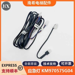 Applicable KONE Elevator Car Emergency Light KM970575G04 KONE Car LED Light Emergency Light