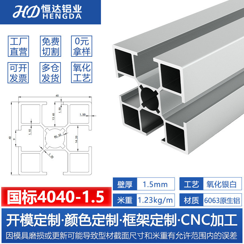 Perfil de aluminio estándar europeo 3030 Perfil de aluminio industrial 2020 soporte de línea de montaje marco de equipos mecánicos Perfil de aluminio 4040
