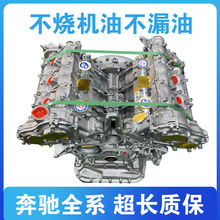 适用奔驰272 271 273 274 276 E260 S350 GL350柴油642发动机总成
