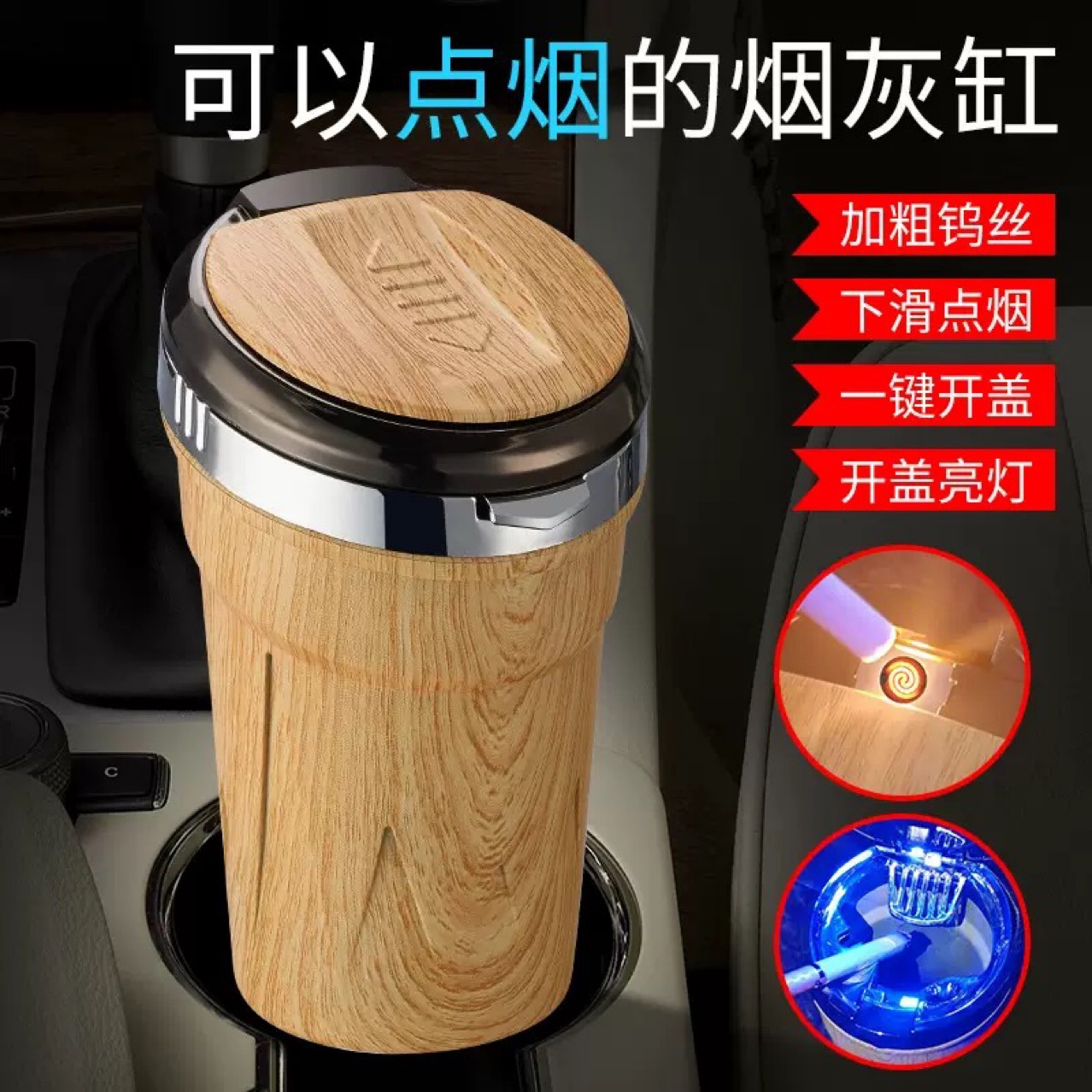 Car Supplies Ashtray with Cover and Cigarette Lighter Multifunctional Universal Car Ashtray Car Ashtray