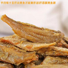 黄鱼酥舟产香酥小黄鱼即食网红鱼干香辣炭烤非油炸厂批发厂家批发