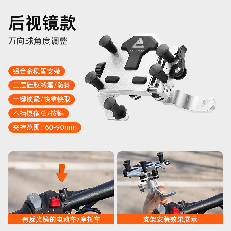 ACRUNU自行车铝合金支架外卖导航减震手机架电动摩托车防抖固定架|undefined
