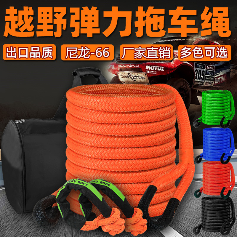 兴进高强尼龙动力回收弹力拖车绳越野汽车专用救援牵引脱困软卸扣