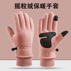 摇粒绒保暖手套情侣款加绒加厚外卖骑行触屏防滑防风开车冬季手套