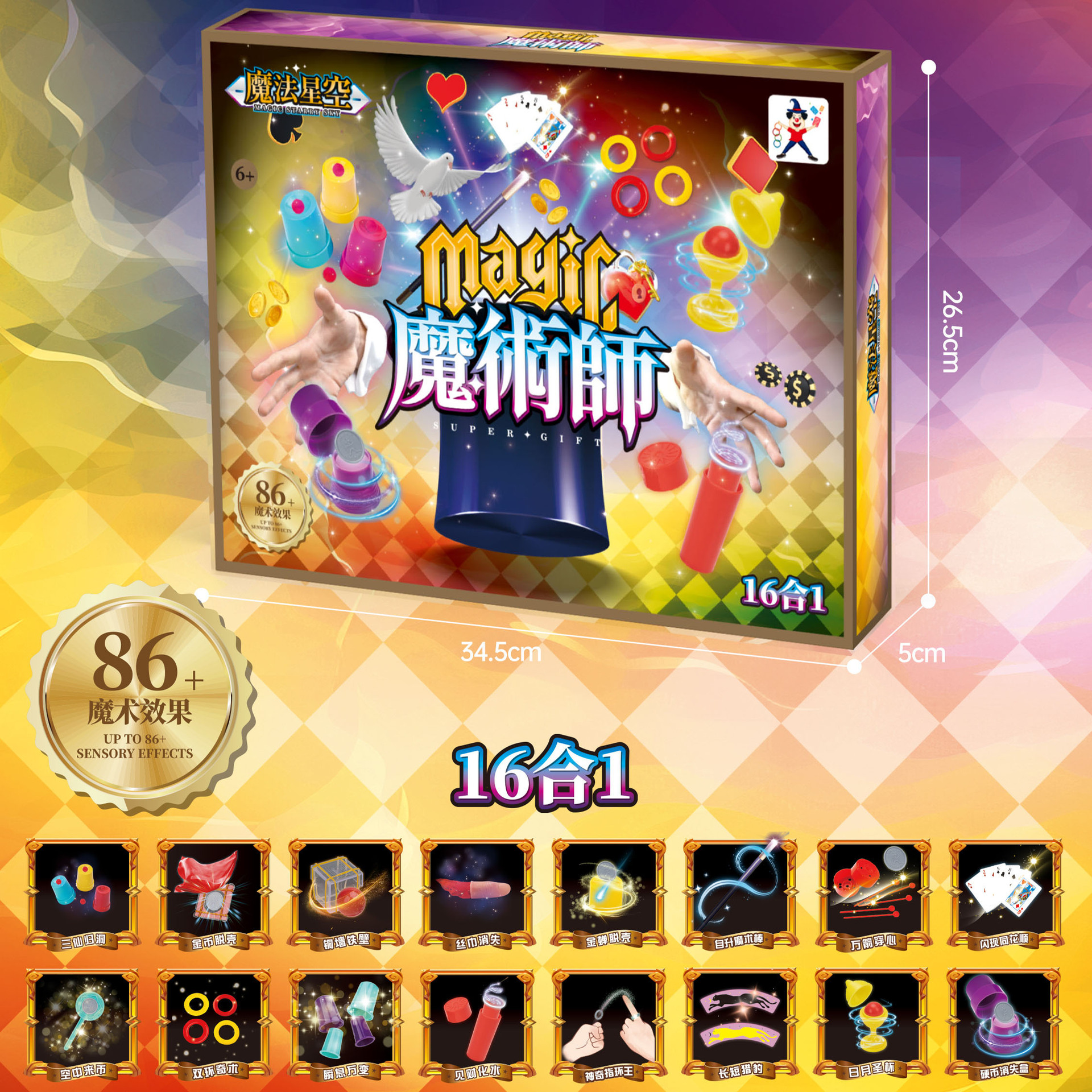 Puzzle infantil póquer magia prop juego de juguetes de escena de corto alcance agencia de rendimiento regalo juego de juguetes para niños
