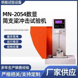 橡塑专用仪器;其他仪器仪表;拉力试验机