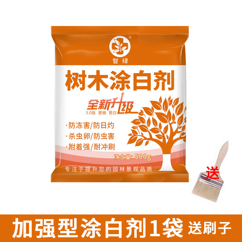 树木涂白剂果树刷白剂植物树干防虫杀菌抗寒石灰粉大树防冻保护剂|undefined