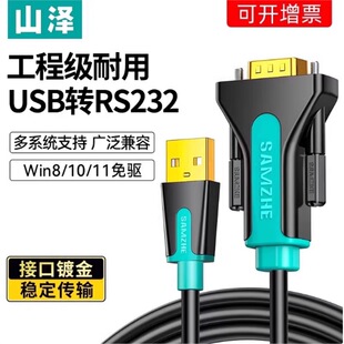 ɽ��usb�Drs232�����D�Q������B����X��ӡ�Cdb9���ڔ�����com��