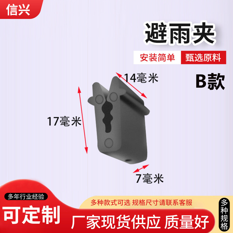 Grape Rain Shelter Clip Greenhouse Lamination Card Solid Film Card Plastic Rainproof Clip Fixed Greenhouse Plastic Film Buckle Grape Rain Shelter Clip Greenhouse Lamination Card Solid Film Card Plastic Rainproof Clip Fixed Greenhouse Plastic Film Buckle