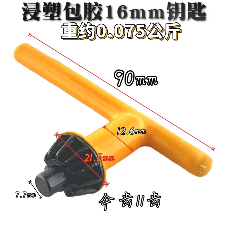 批发手电钻钥匙电动工具配件手枪钻锁匙夹头4 6 10 13 16 20扳手|undefined