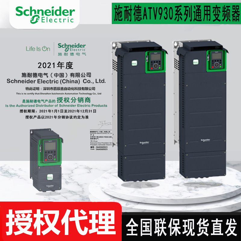 原厂变频器ATV630U55N4 ATV630U22N4 ATV630U15N4全国联保现货