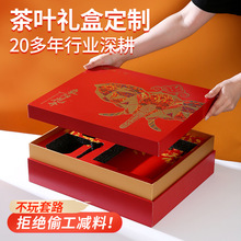 茶叶礼盒空盒定制小批量 天地盒茶叶茶杯套装伴手礼品包装盒批发